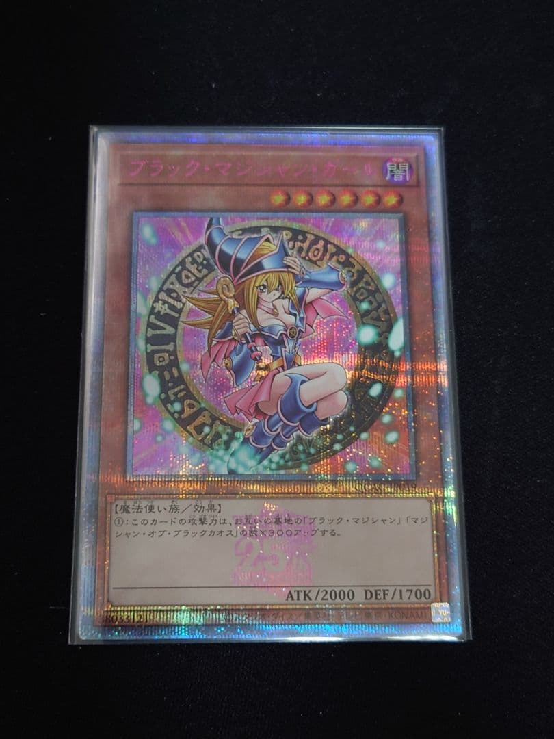 ブラックマジシャンガール 25th ピンク - メルカリ