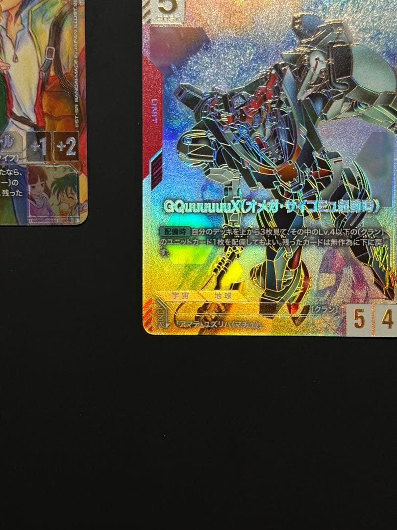 匿名配送】GQuuuuuuX(オメガ・サイコミュ起動時) LR++ パラレル - メルカリ
