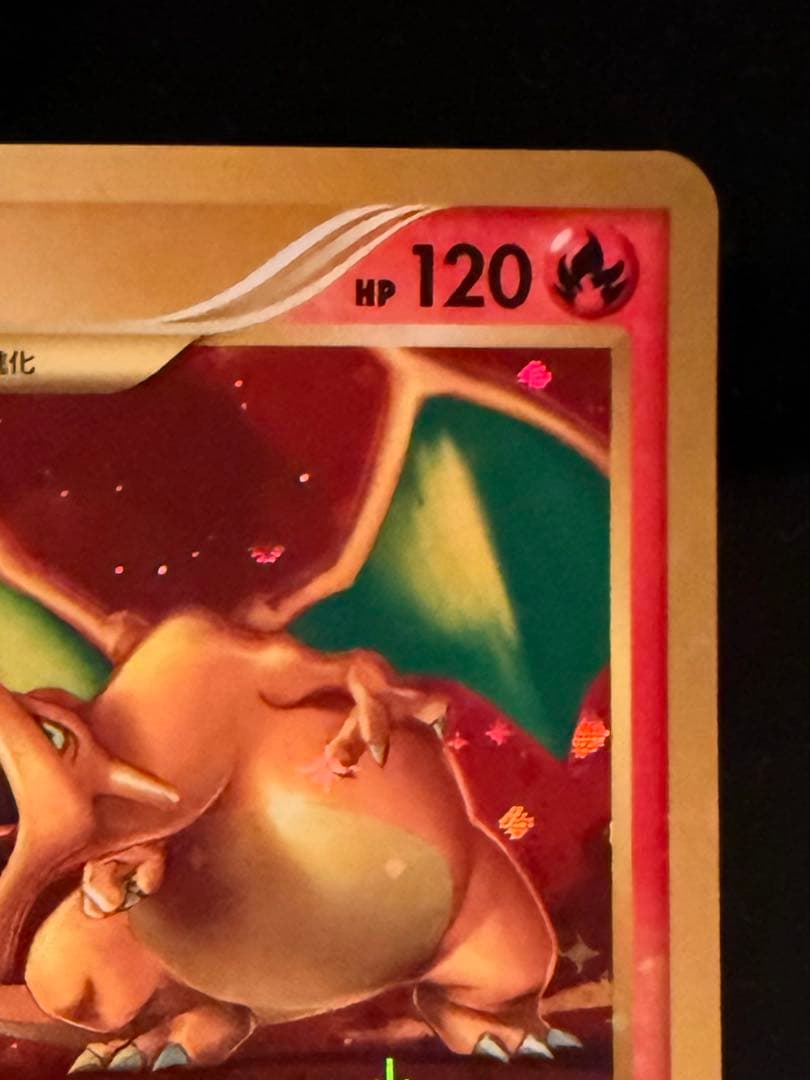 リザードン LV.76 1ED[DP6 092/092](「破空の激闘」) - メルカリ