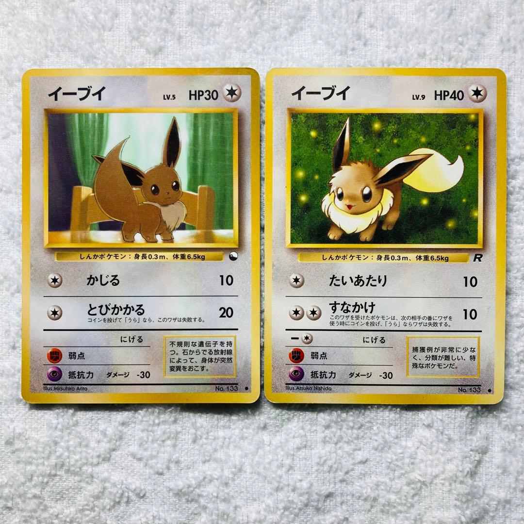 イーブイ 旧裏 2枚 第1世代拡張シート まとめ売り ポケモンカード
