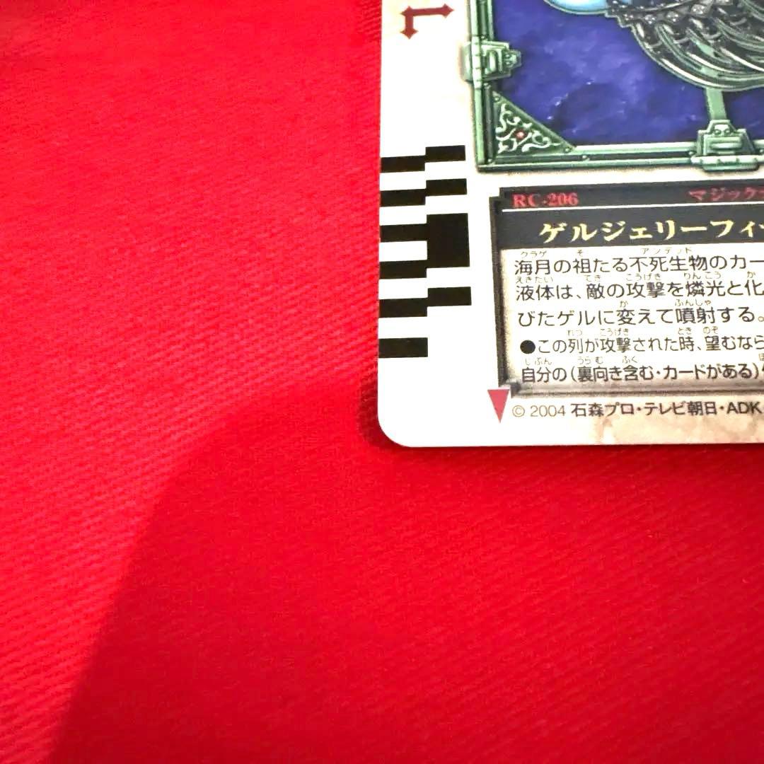 ラウズカード ゲルジェリーフィッシュ 仮面ライダー剣 トレカ