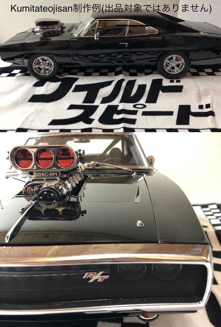 週刊 ワイルドスピード ダッジチャージャーR/T 全110号 デアゴスティーニ