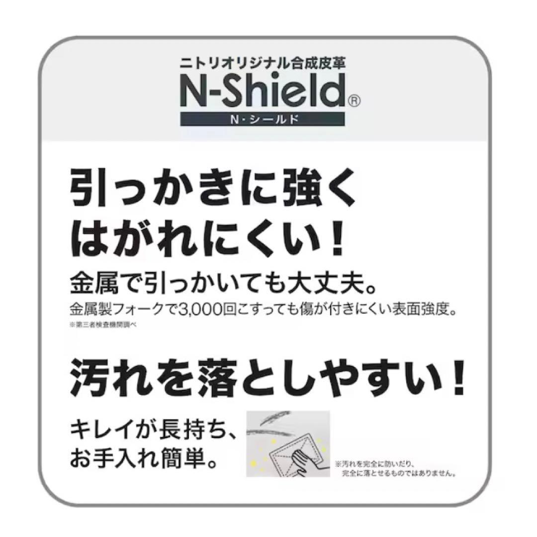 ニトリNシールド キャッツ 3人掛けソファ(黒)