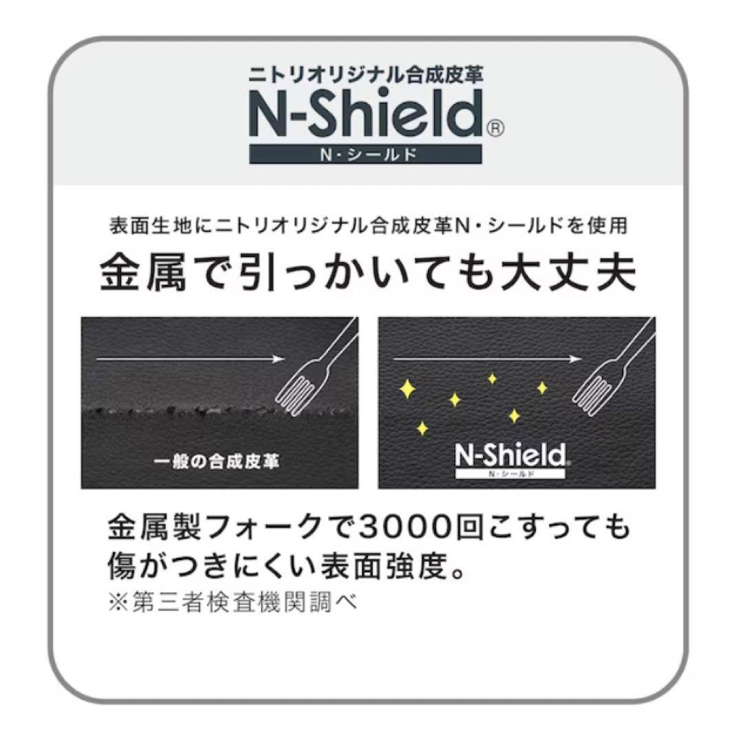 ニトリNシールド キャッツ 3人掛けソファ(黒)