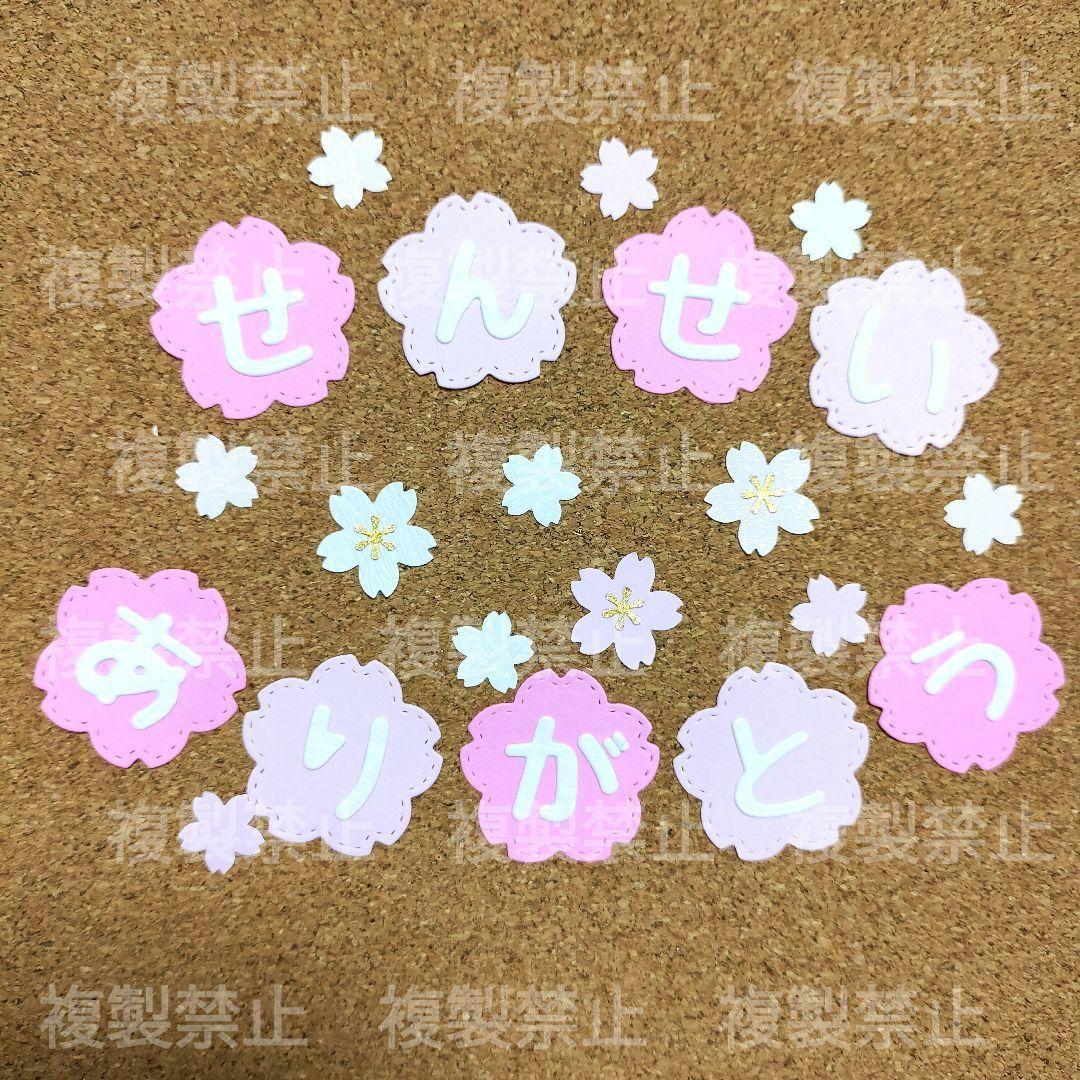 832卒園アルバム☆先生ありがとう クラフトパンチ アルバムクラフト