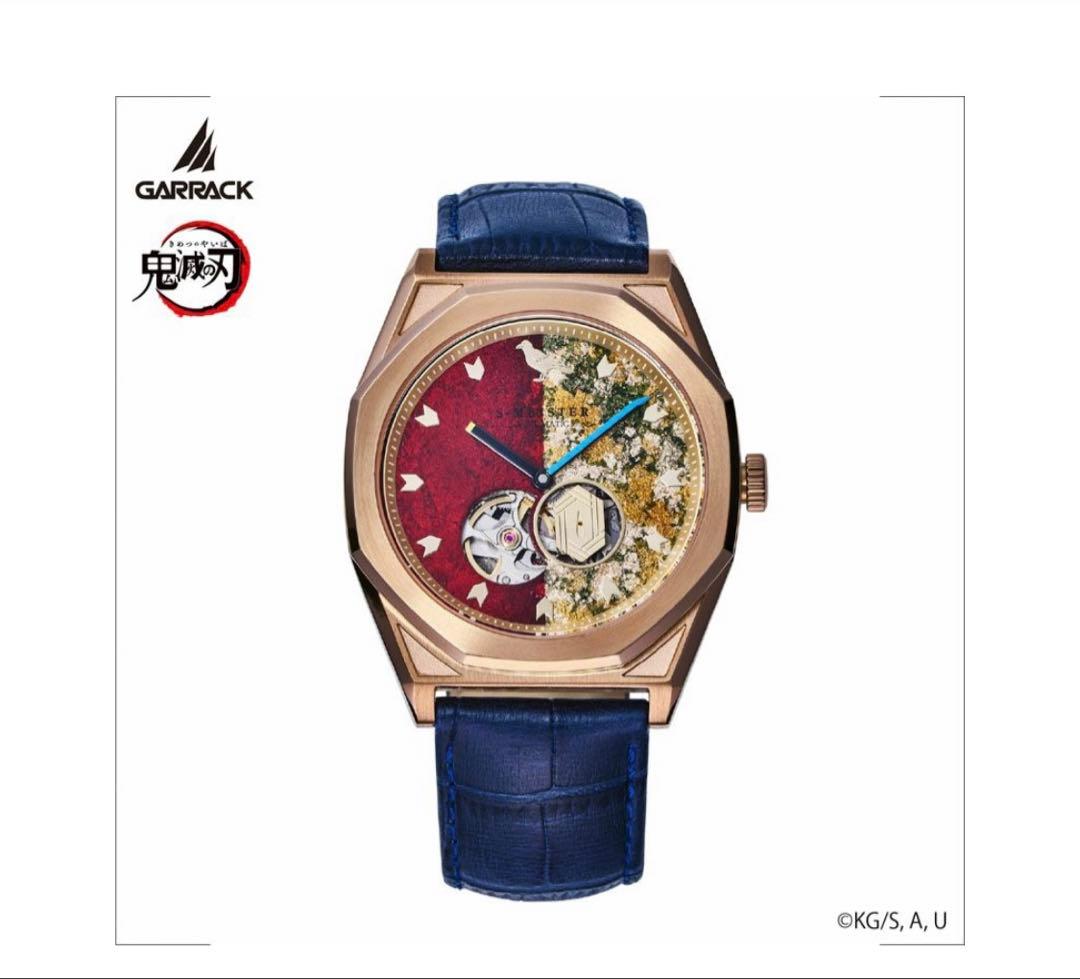 【限定品】鬼滅の刃　冨岡義勇　自動巻き　腕時計　未使用
