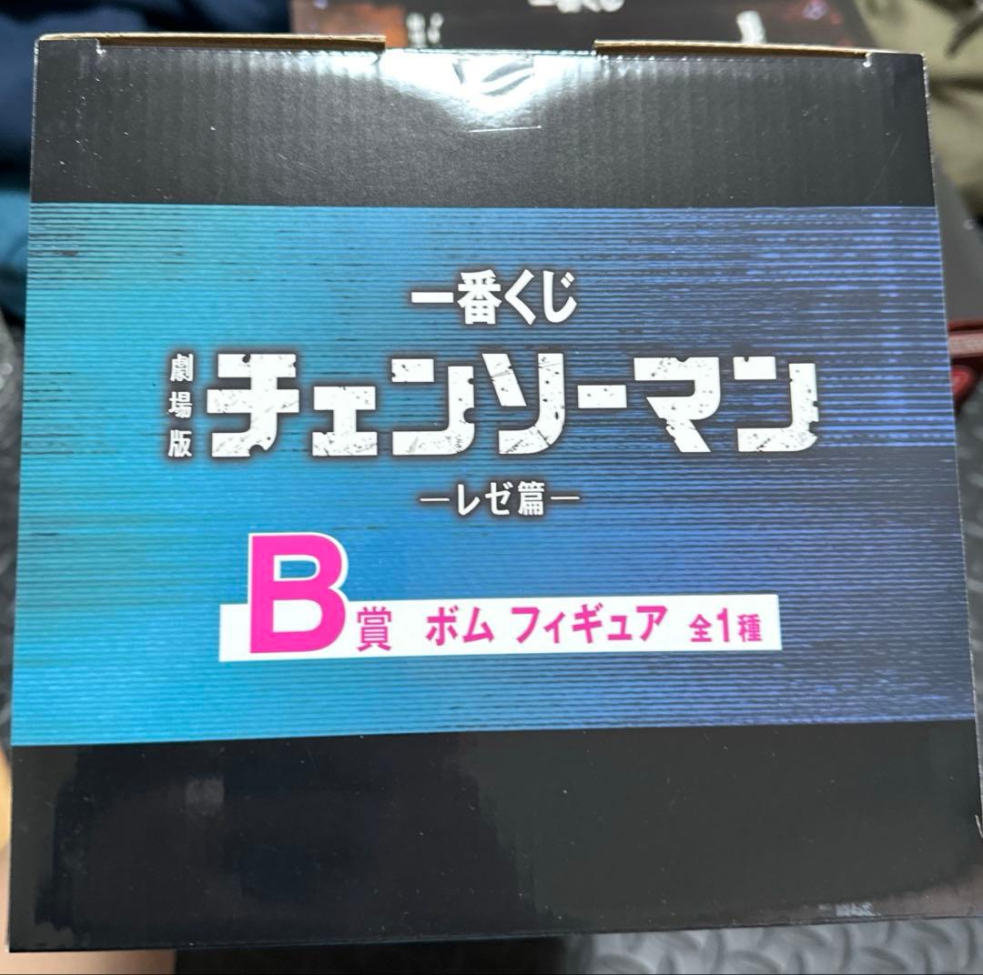 一番くじチェンソーマンフィギュアA賞、B賞、ラストワン賞　未開封