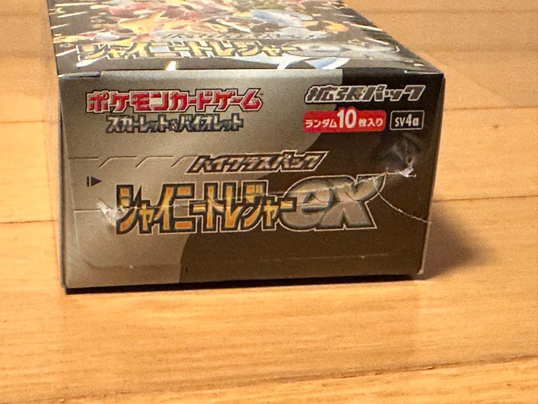 新品未開封　シャイニートレジャーex シュリンク付き　BOX ぺりぺり付き