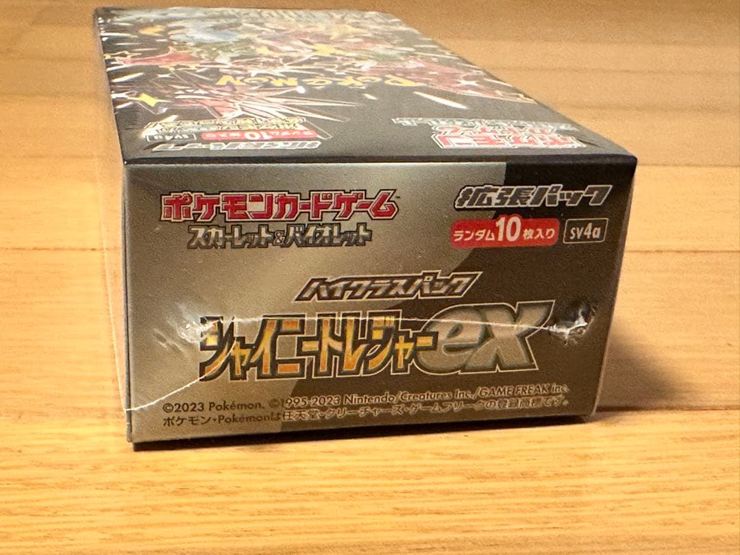 新品未開封　シャイニートレジャーex シュリンク付き　BOX ぺりぺり付き