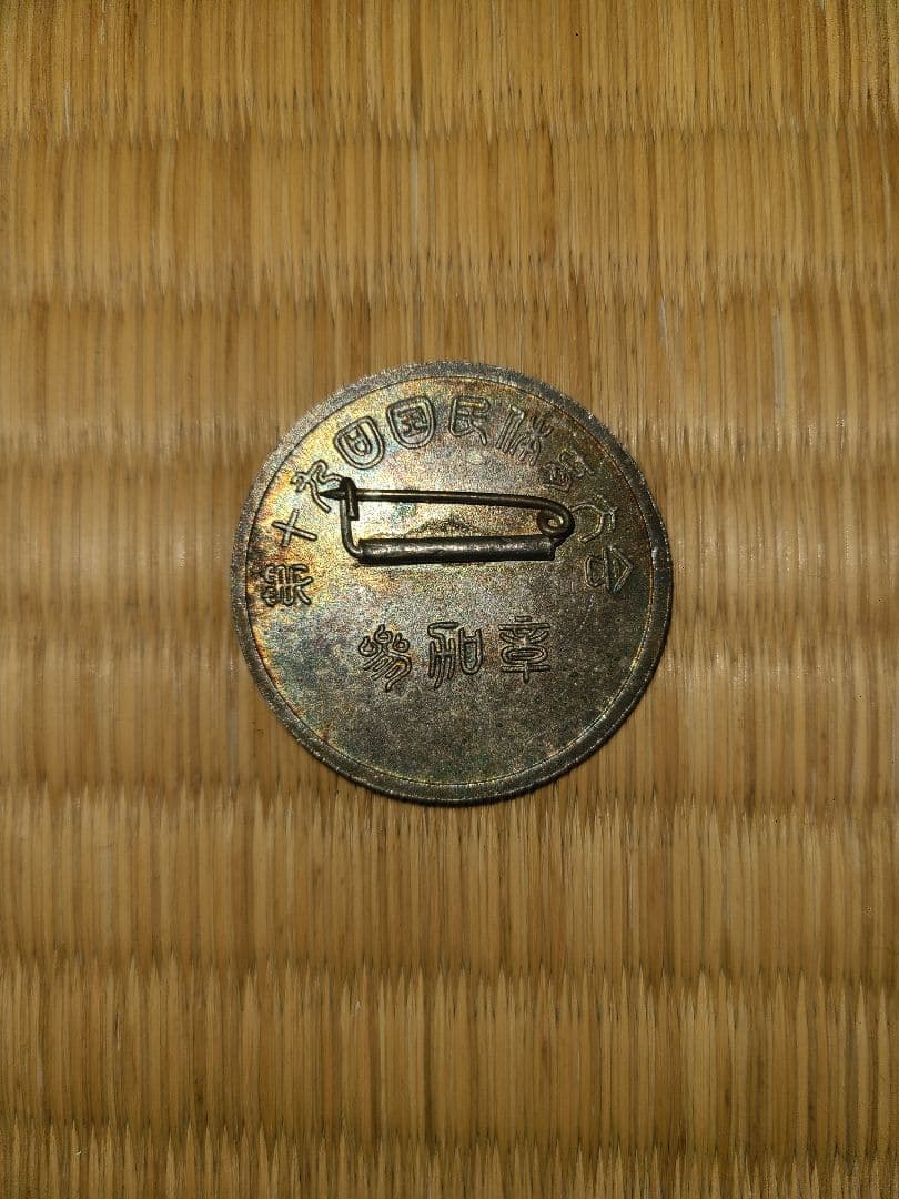 希少　骨董品：大日本帝国時代バッチ&オリンピック記念メダルおまけつき