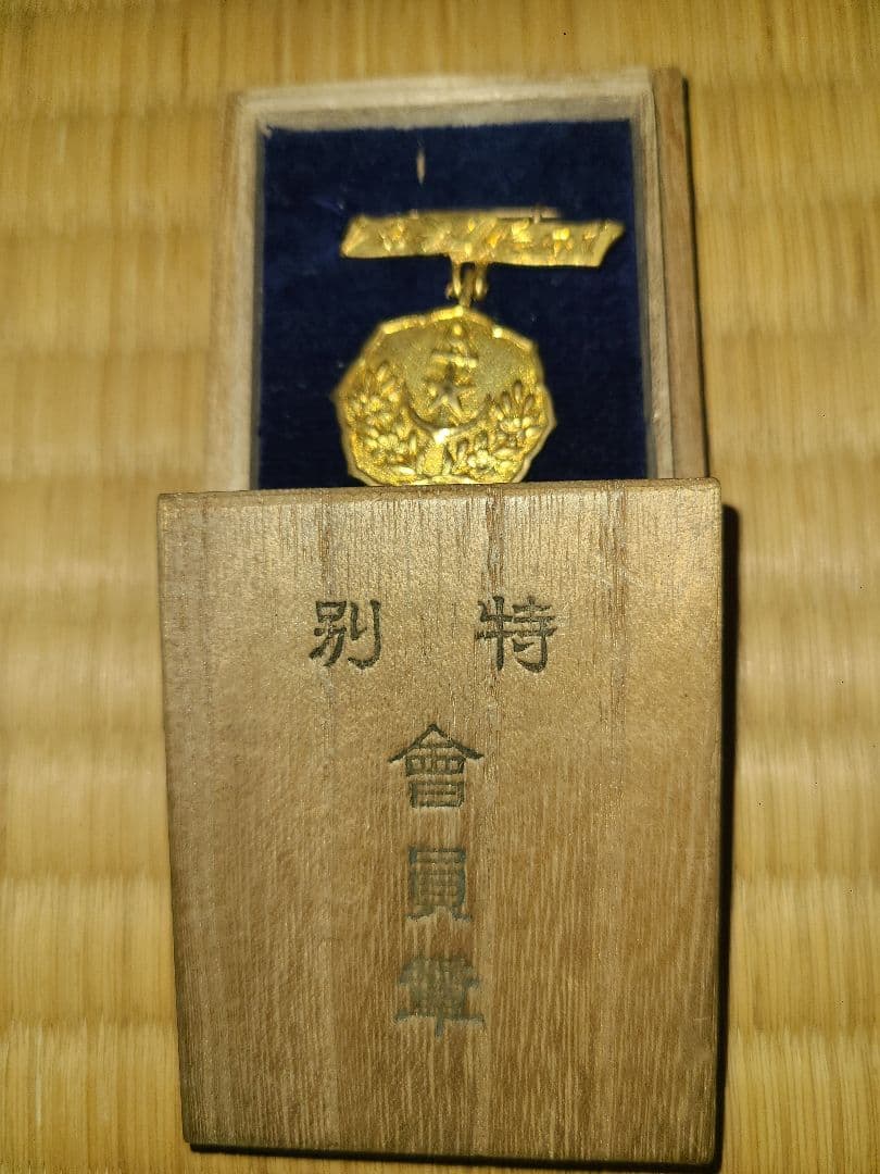 希少　骨董品：大日本帝国時代バッチ&オリンピック記念メダルおまけつき