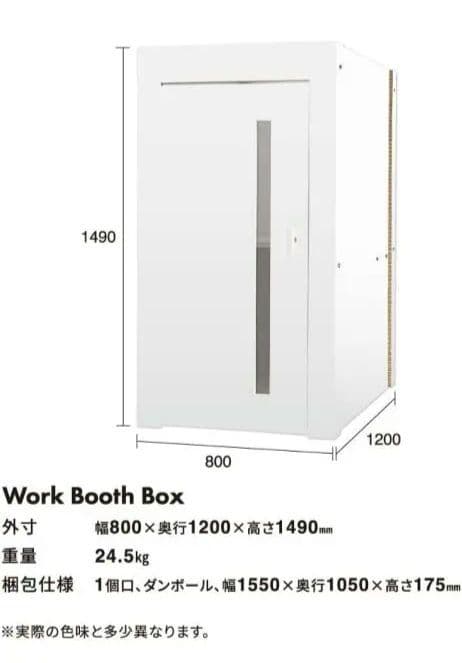 パーソナルブース　パーテーション