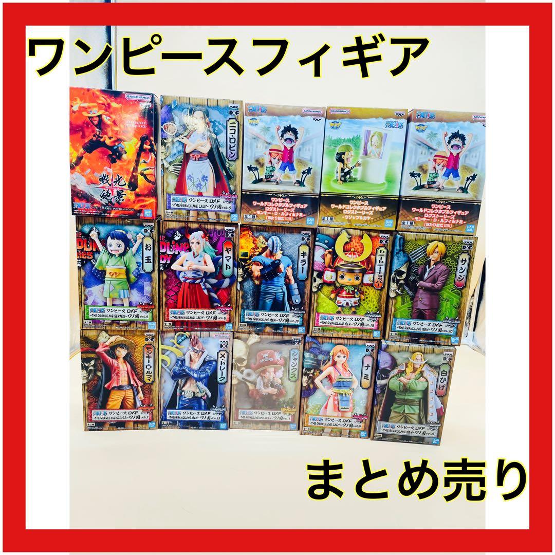 ワンピース フィギュア まとめ売り