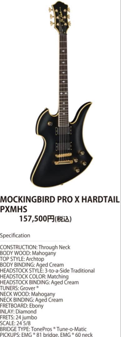 ギター B.C.Rich Mockingbird PRO X HARDTAIL EMG