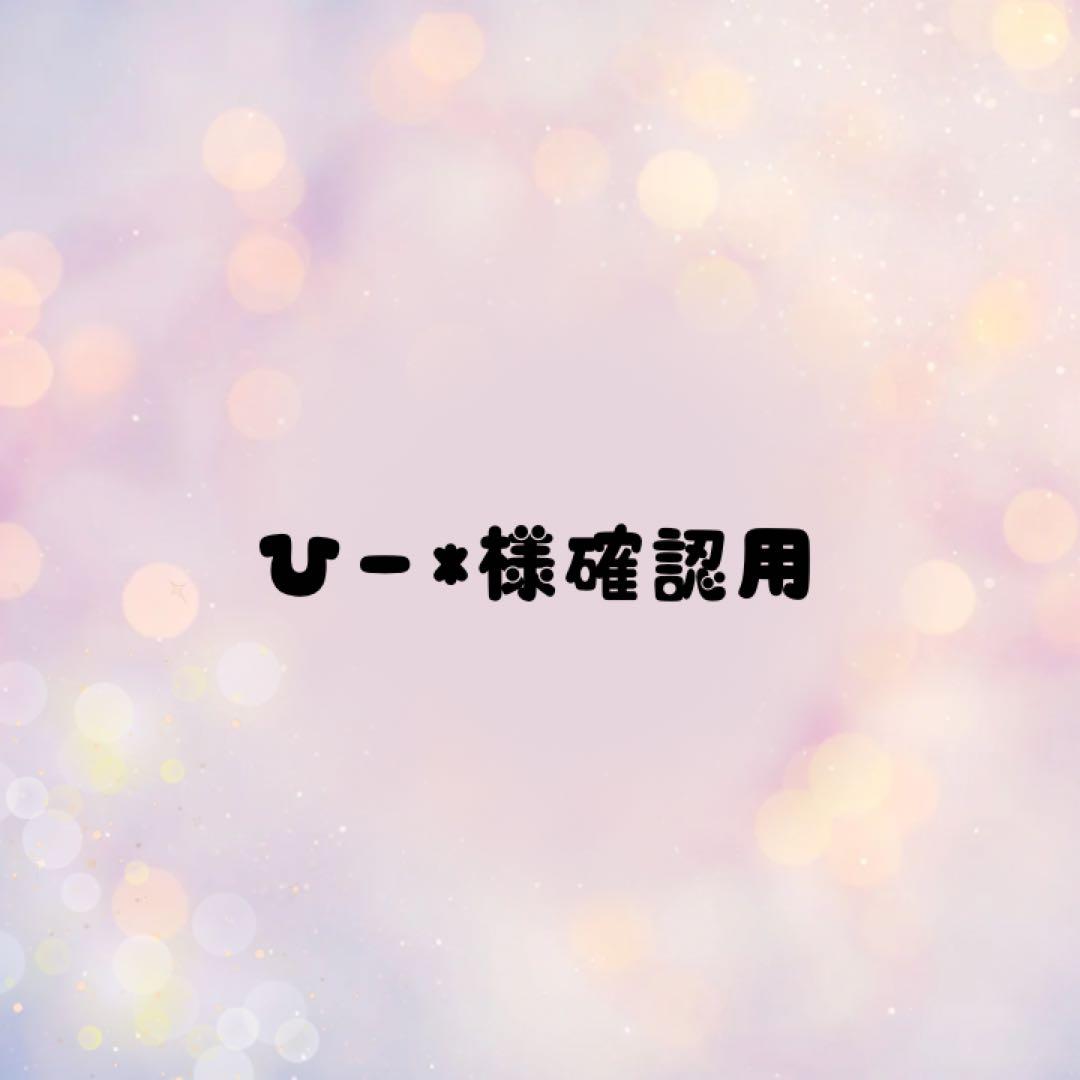 ひー*様　おまとめ　リフィル　チェックシート　saving バインダー貯金