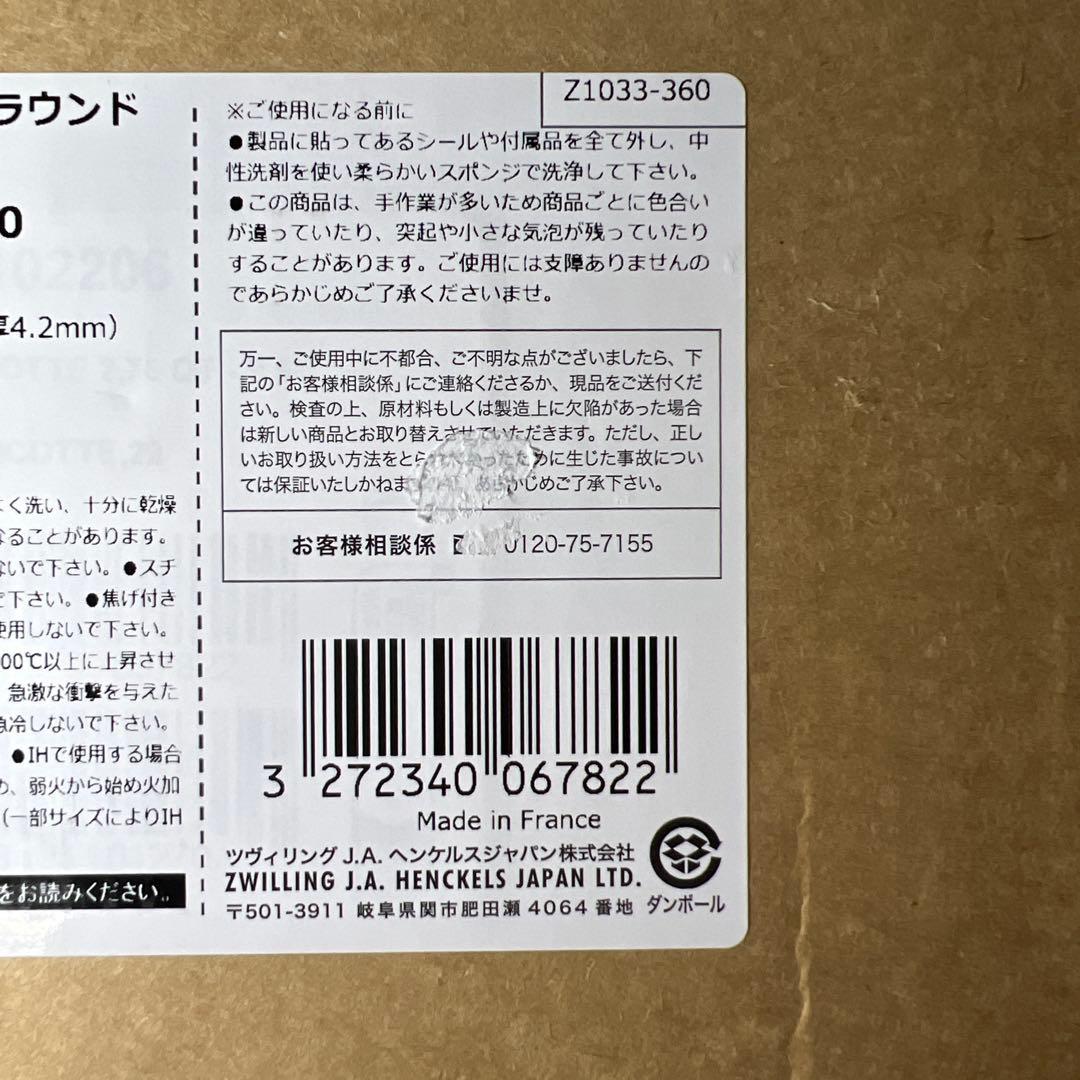 staub ストウブ ピコ ココット ラウンド チェリー 22cm 鍋 IH対応