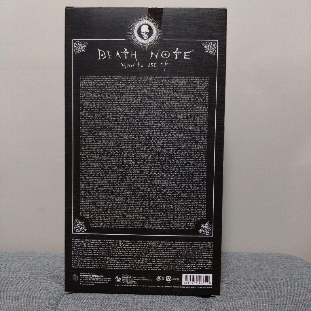 リアルアクションヒーローズ　デスノート　フィギュア夜神月