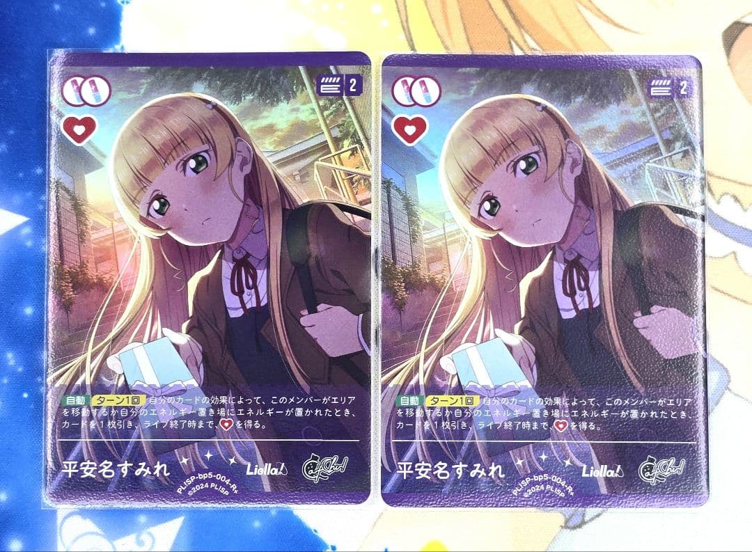 ラブライブ！シリーズ オフィシャルカードゲーム 平安名すみれ - メルカリ