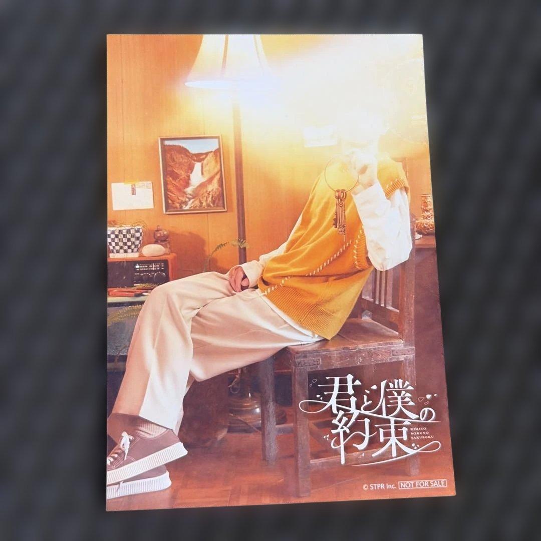 すとぷり るぅと 君と僕の約束 アニメイト特典 ブロマイド るぅとくん