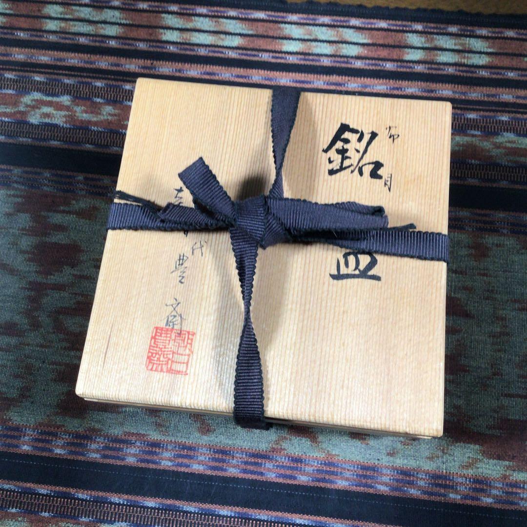 朝日焼 十四代 (74代) 朝日豊斎(松林豊斎) 『布月』 銘々皿 5枚 - メルカリ