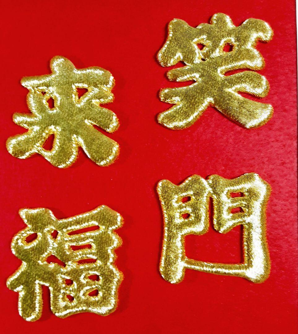 ♥縁起物、❣笑門来福、壁掛け、開店祝い、部屋飾り、玄関飾り、新築祝い、