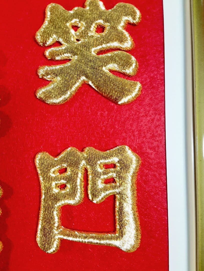 ♥縁起物、❣笑門来福、壁掛け、開店祝い、部屋飾り、玄関飾り、新築祝い、