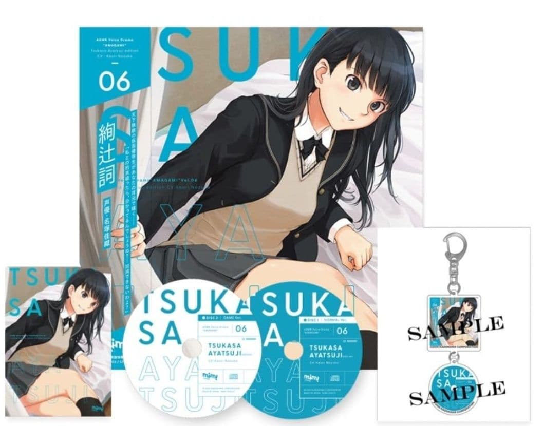 ラスト1【限定特典】アマガミ　絢辻詞　　LPレコード　ジャケット仕様CD