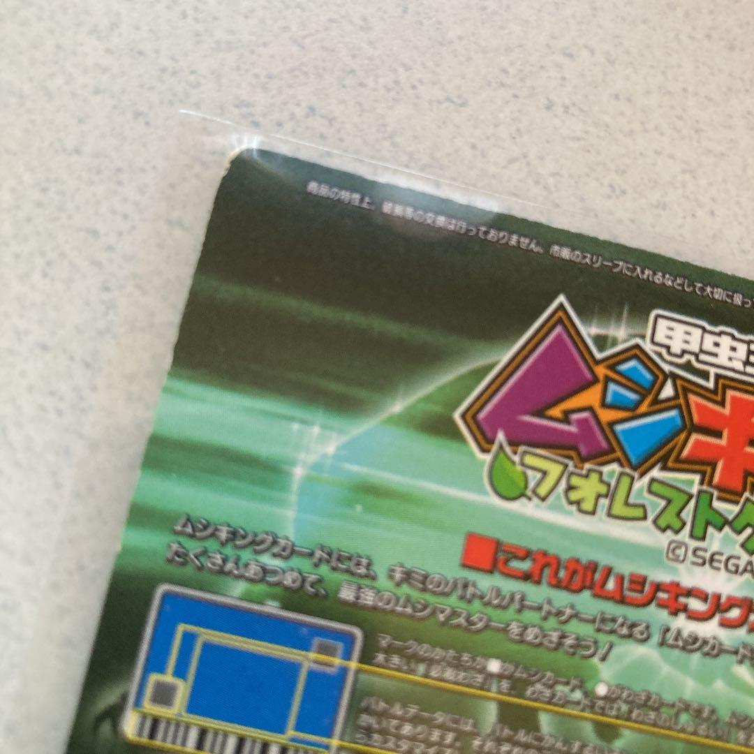 ムシキング フォレストグリーン クロパプアサンボンヅノカブト - メルカリ