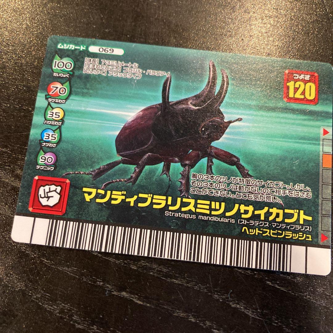 ムシキング フォレストグリーン クロパプアサンボンヅノカブト - メルカリ