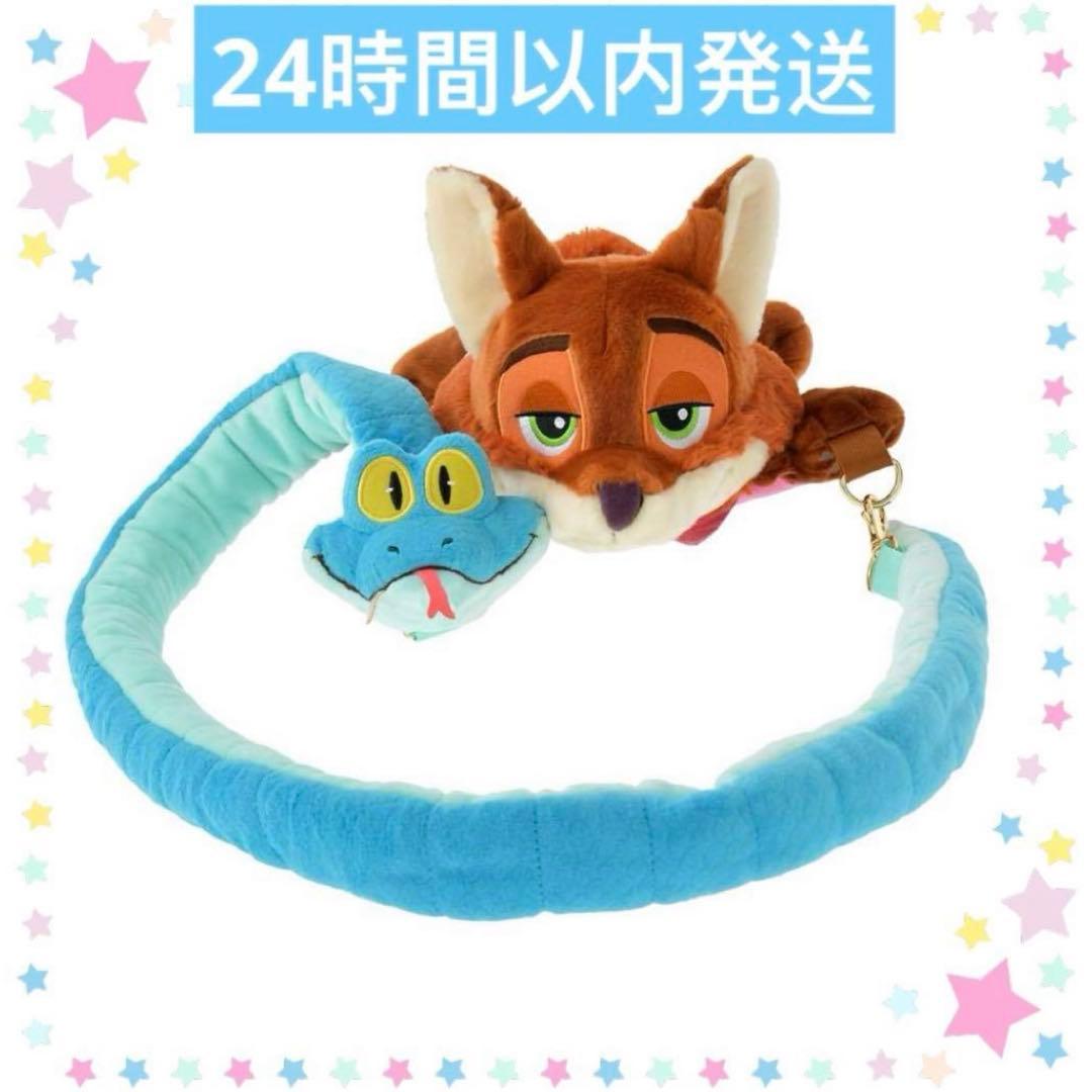 ニック・ワイルド＆ゲイリー・ダ・スネーク マルチポシェット