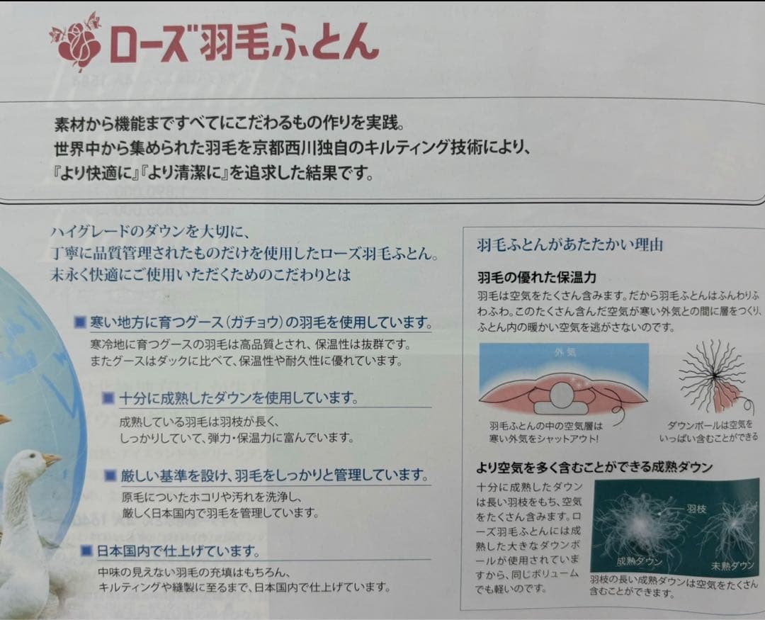 西川『極暖‼︎ 羽毛ふとん(ダブル) 』ポーランド産マザーグース95%定価49万円