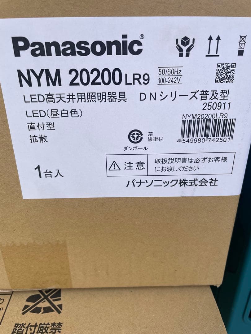 Panasonic LED高天井用照明器具 NYM20200LR9