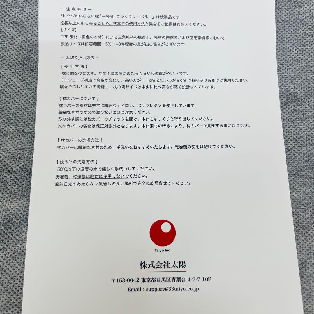 未使用品 ヒツジのいらない枕 -極柔 ブラックレーベル- 最上位モデル 2