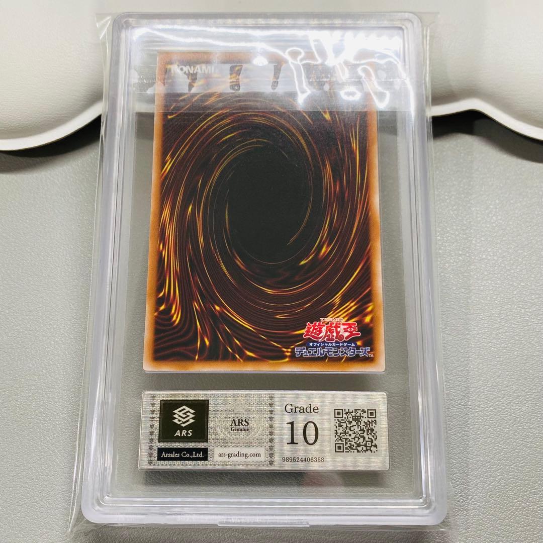 ARS鑑定品 ブラックマジシャンガール ARS10 25th QCレア クオシク