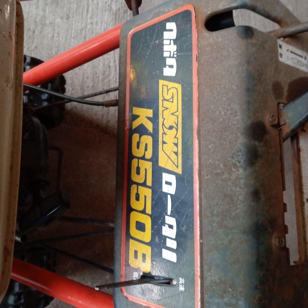 除雪機 久保田KS550B 赤