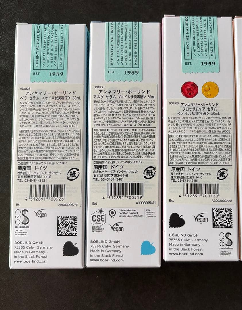 【新品】アンネマリーボーリンド　アルゲセラム　3本セット