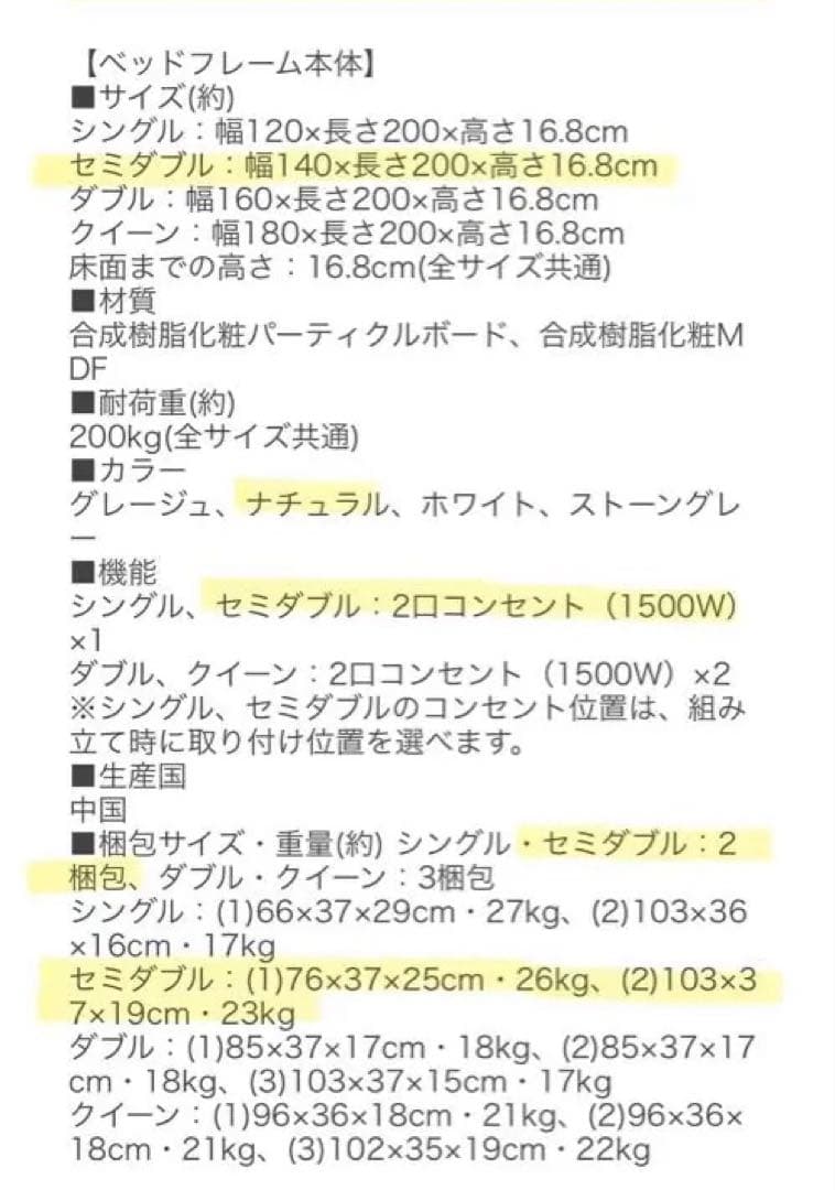 RASIK ステージベッド　フレームのみ 【パーツその1】 幅140cm