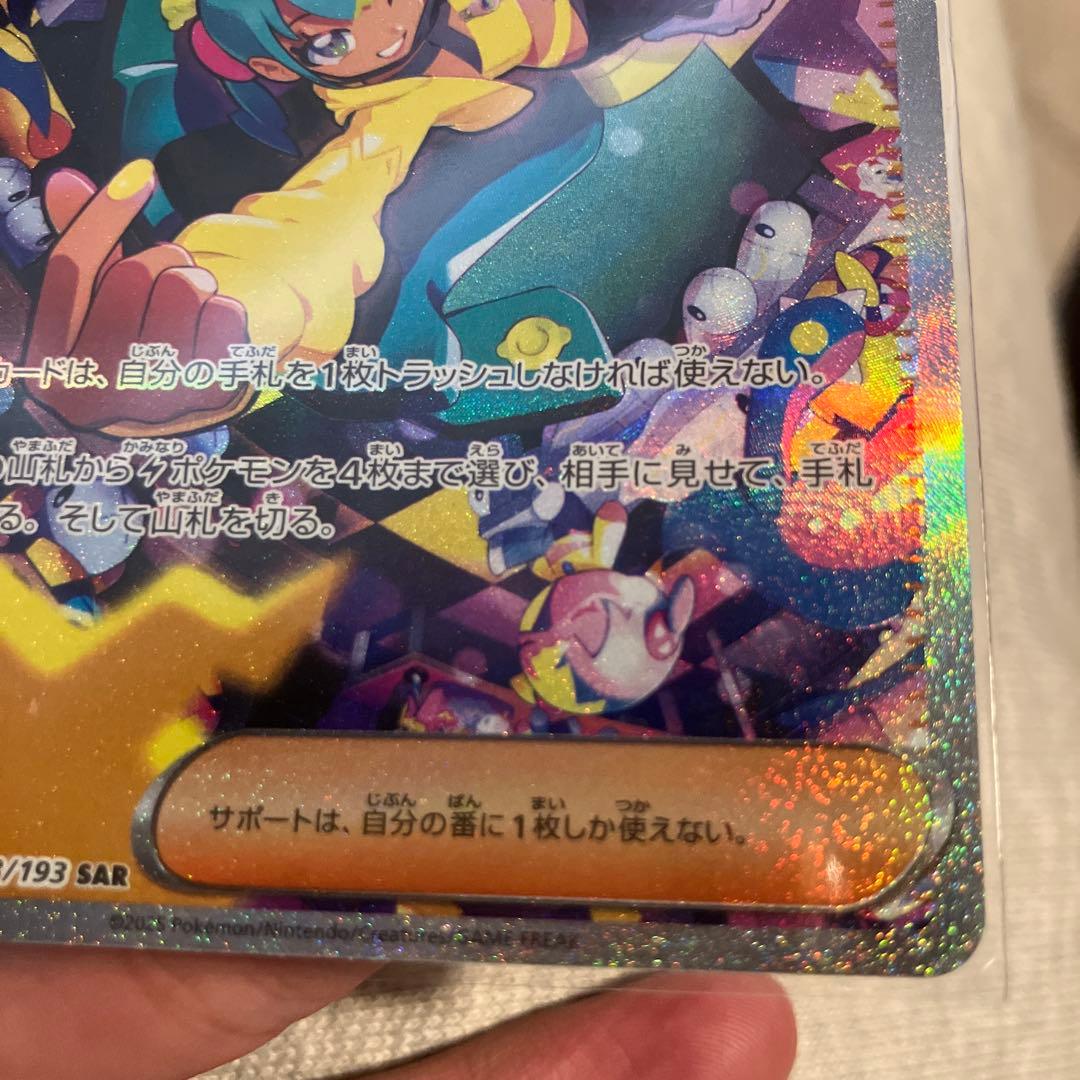 し*ぶ様 【極美品】カナリィ、メガカイリューex ma、ARまとめ売り