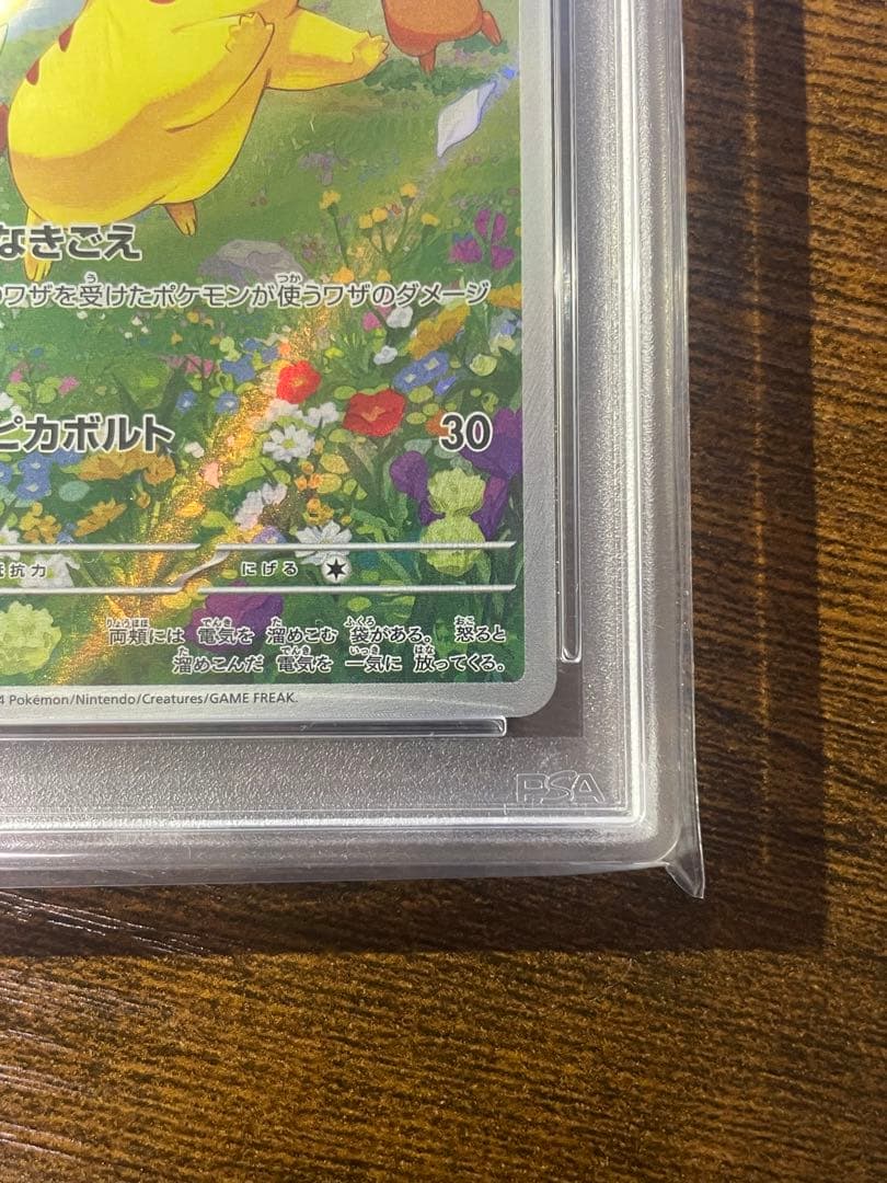 ポケカ】ピカチュウ ポケカの夏がキタ！プロモ 218 SV-P PSA10