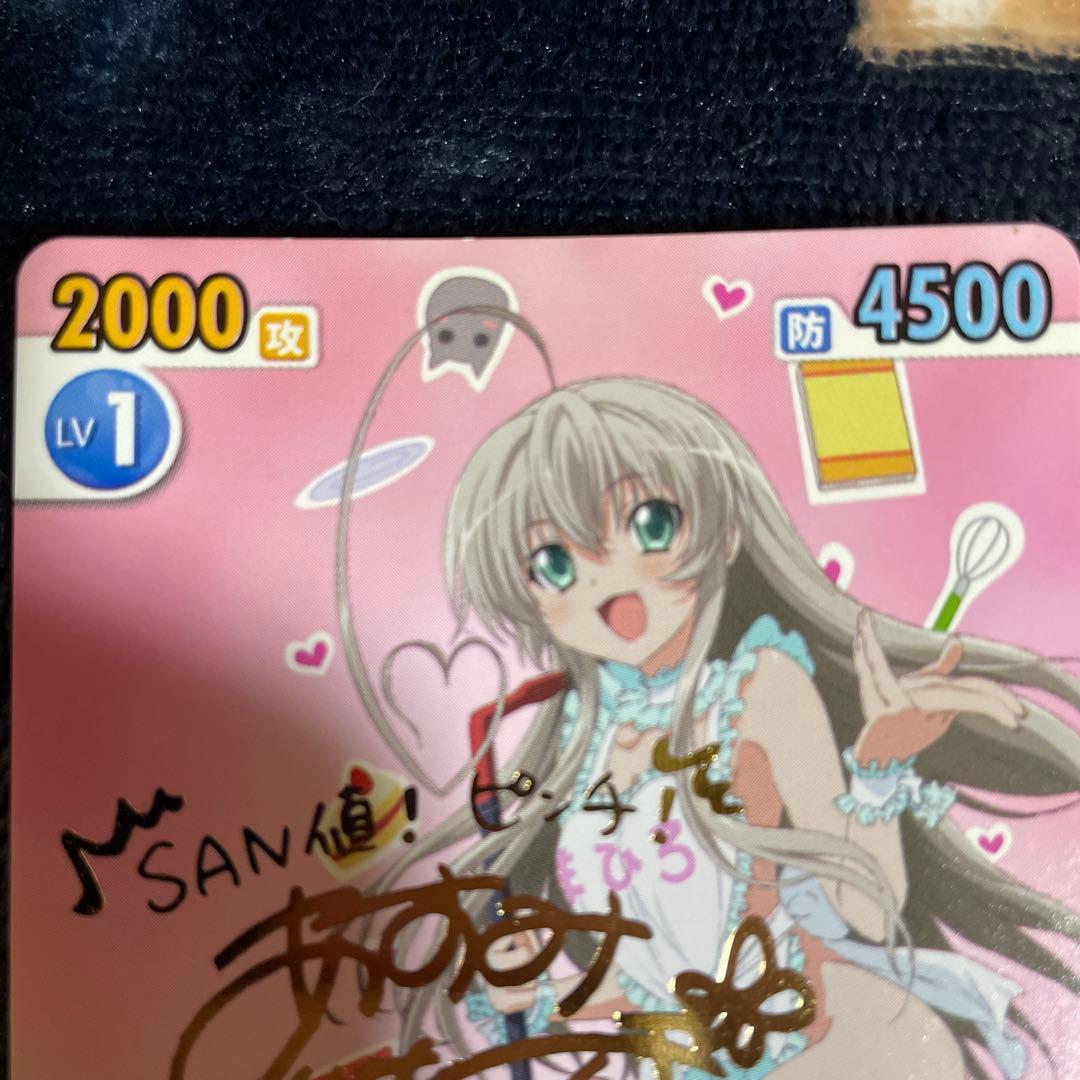 ヴィクトリースパーク 新妻ニャル子 サイン SP③ - メルカリ