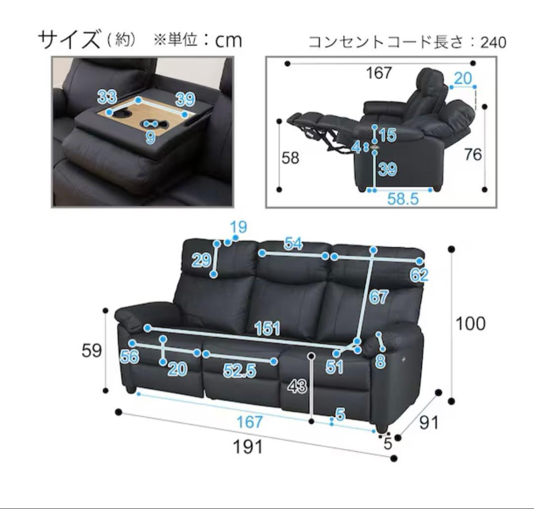 電動リクライニング機能付き黒ソファ 3人掛け