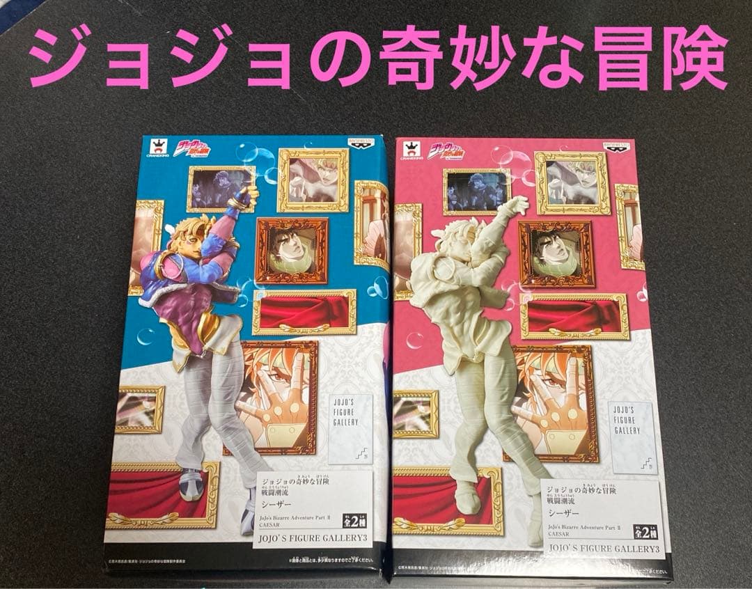 シーザー ジョジョの奇妙な冒険 戦闘潮流