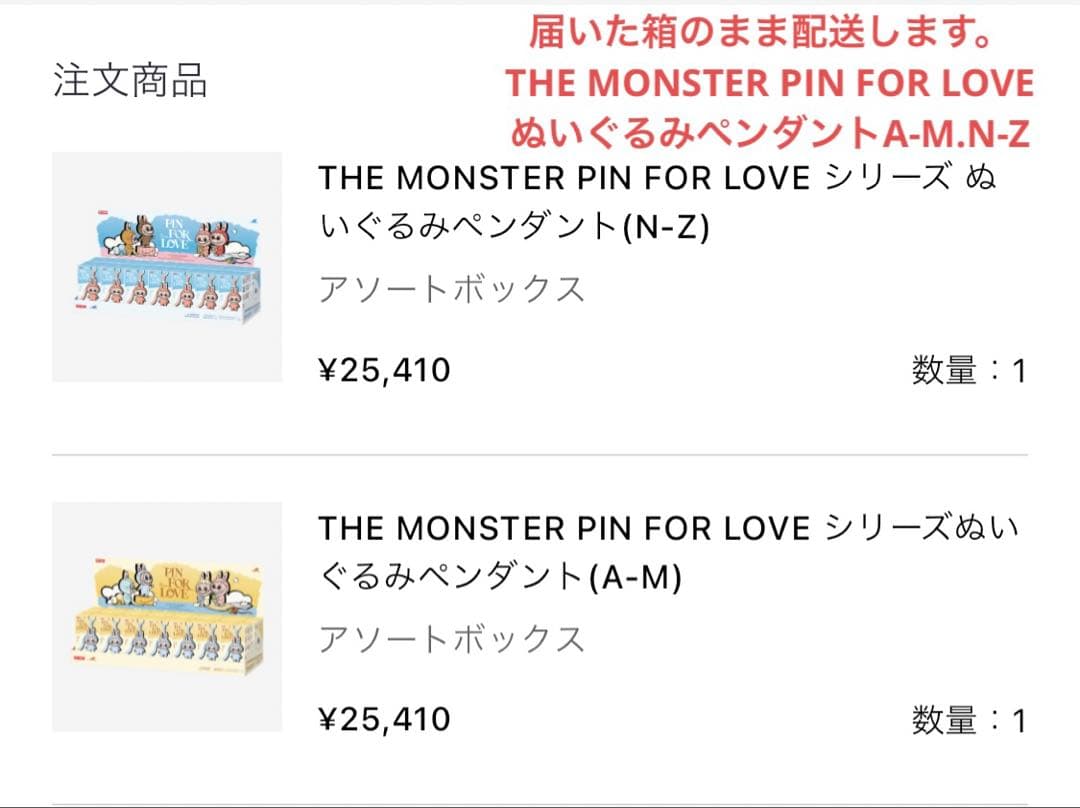 ラブブ　PIN FOR LOVE ぬいぐるみペンダントA-M.N-Z アソート