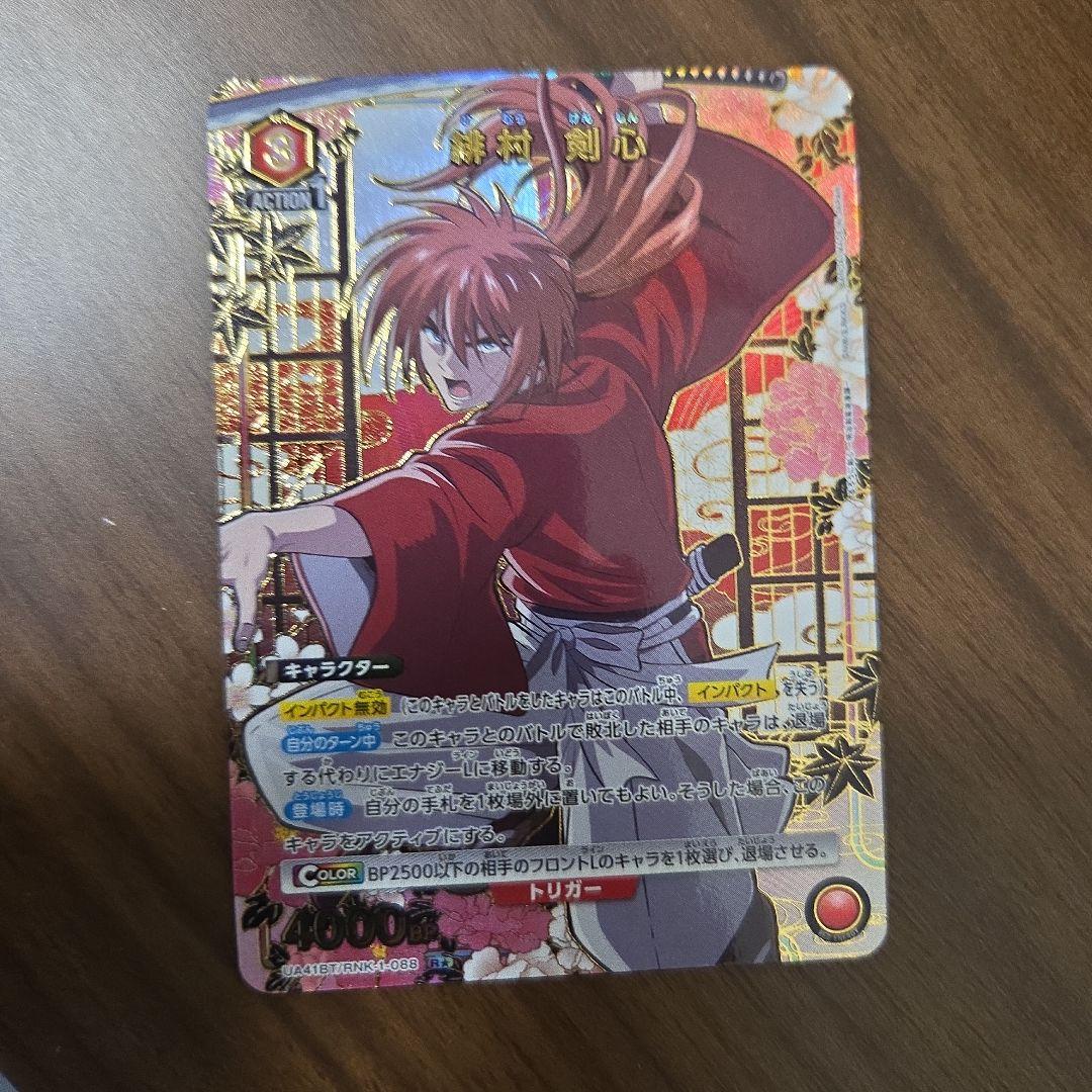 ユニオンアリーナ るろうに剣心 緋村剣心 Rパラレル - メルカリ