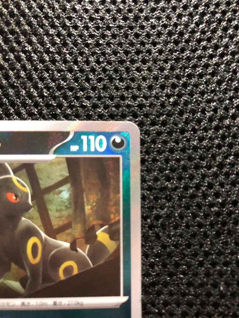 ブラッキー SV8a テラスタルフェスex 092/187　マスターボールミラー