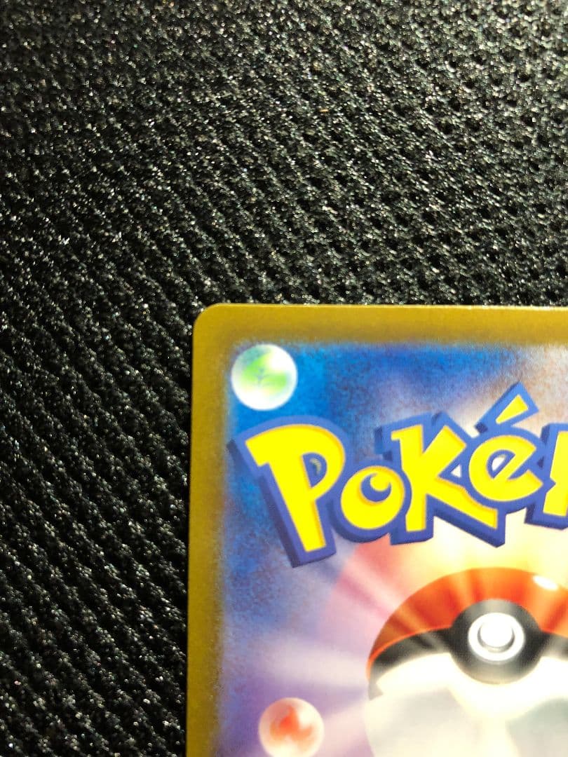 ブラッキー SV8a テラスタルフェスex 092/187　マスターボールミラー