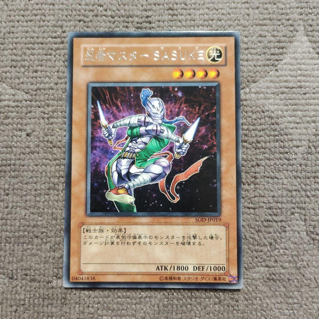 忍者マスター SASUKE SOD-JP019 字レア 2617 - メルカリ