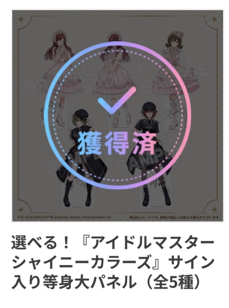 FAMくじ シャニマス 大崎甘奈 サイン入り等身大パネル - メルカリ