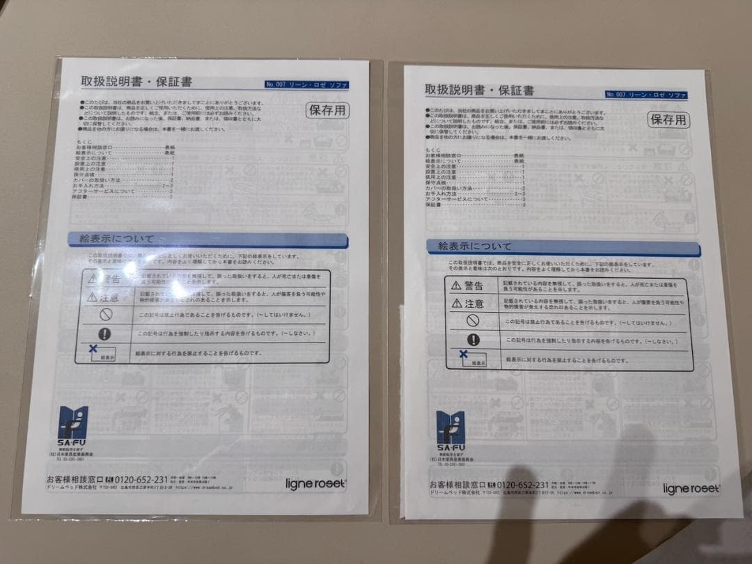 セット販売① 美品 ロゼトーゴ 2Pソファ パフ付 50周年限定 DENDEN