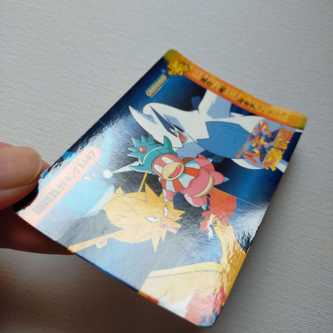 ポケモンカードダス アニメコレクション「MOVIE35.ヤドキング＆ルギア